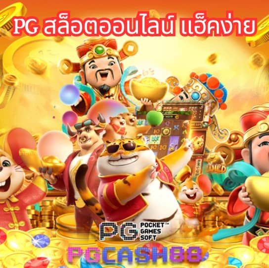 slot ทดลองเล่น